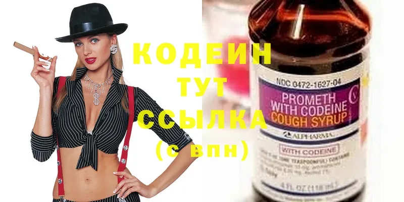 shop официальный сайт  Инза  Codein напиток Lean (лин)  ОМГ ОМГ зеркало 